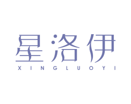 星洛伊 第21类厨房洁具商标图样