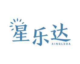 星乐达 第21类厨房洁具商标图样