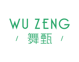 舞甄 WU ZENG 第21类厨房洁具商标图样