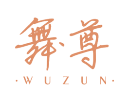 舞尊 第21类厨房洁具商标图样