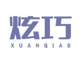 炫巧 第21类厨房洁具商标图样