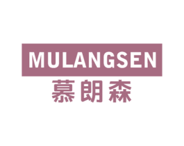 慕朗森 第21类厨房洁具商标图样