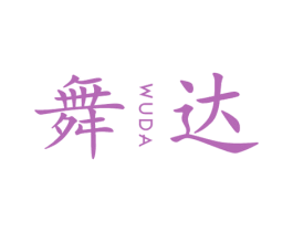 舞达 第21类厨房洁具商标图样