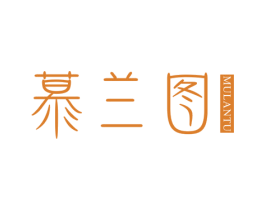 慕兰图 第21类厨房洁具商标图样