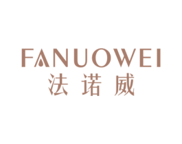 法诺威 第21类厨房洁具商标图样