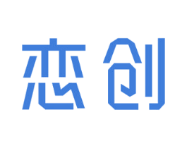 恋创 第21类厨房洁具商标图样