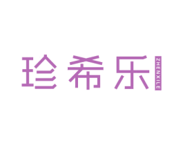珍希乐 第21类厨房洁具商标图样
