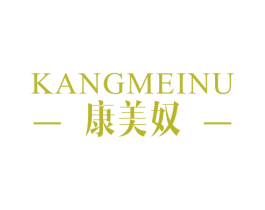 康美奴 第21类厨房洁具商标图样