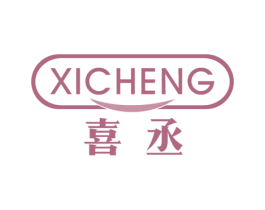 喜丞 第21类厨房洁具商标图样