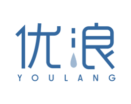 优浪 第21类厨房洁具商标图样