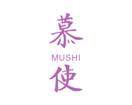 慕使 第21类厨房洁具商标图样