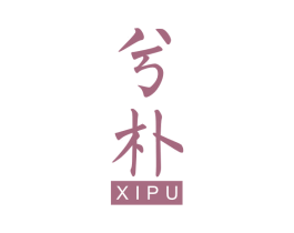 兮朴 第21类厨房洁具商标图样