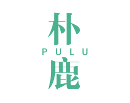 朴鹿 第21类厨房洁具商标图样