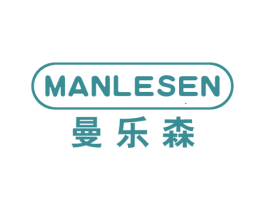 曼乐森 第21类厨房洁具商标图样
