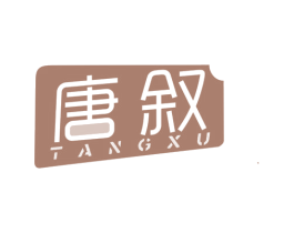 唐叙 第21类厨房洁具商标图样