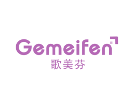 歌美芬 第20类家具商标图样