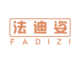 法迪姿 第20类家具商标图样