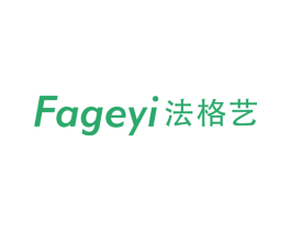 法格艺 第20类家具商标图样