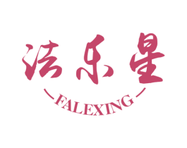 法乐星 第20类家具商标图样