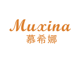 慕希娜 第20类家具商标图样