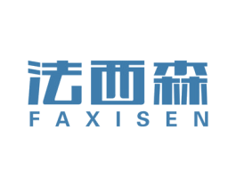 法西森 第20类家具商标图样