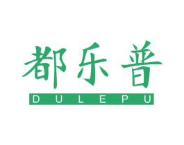 都乐普 第20类家具商标图样