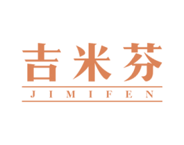 吉米芬 第18类皮革箱包商标图样
