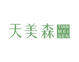 天美森 第18类皮革箱包商标图样