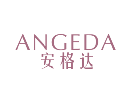 安格达 第18类皮革箱包商标图样