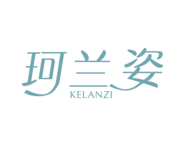 珂兰姿 第16类办公工具商标图样