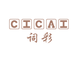 词彩 第16类办公工具商标图样