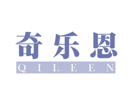 奇乐恩 第16类办公工具商标图样