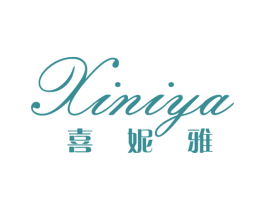 喜妮雅 第16类办公工具商标图样