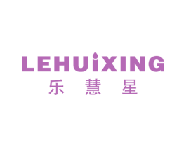 乐慧星 第16类办公工具商标图样