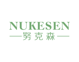 努克森 第16类办公工具商标图样