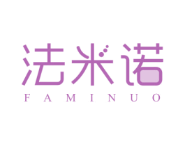 法米诺 第16类办公工具商标图样