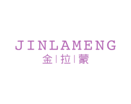 金拉蒙 第16类办公工具商标图样