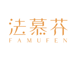 法慕芬 第16类办公工具商标图样
