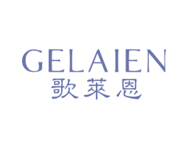 歌莱恩 第16类办公工具商标图样