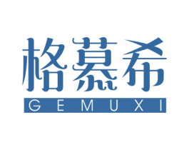 格慕希 第16类办公工具商标图样