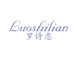 罗诗恋 第14类珠宝钟表商标图样