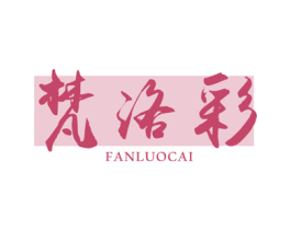 梵洛彩 第14类珠宝钟表商标图样