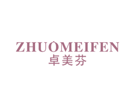 卓美芬 第14类珠宝钟表商标图样