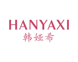 韩娅希 第14类珠宝钟表商标图样