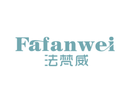 法梵威 第12类运输工具商标图样