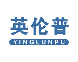 英伦普 第12类运输工具商标图样