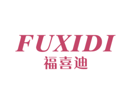 福喜迪 第12类运输工具商标图样
