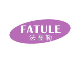 法图勒 第12类运输工具商标图样