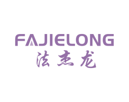 法杰龙 第12类运输工具商标图样