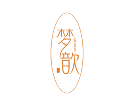梦歆 第11类家用电器商标图样